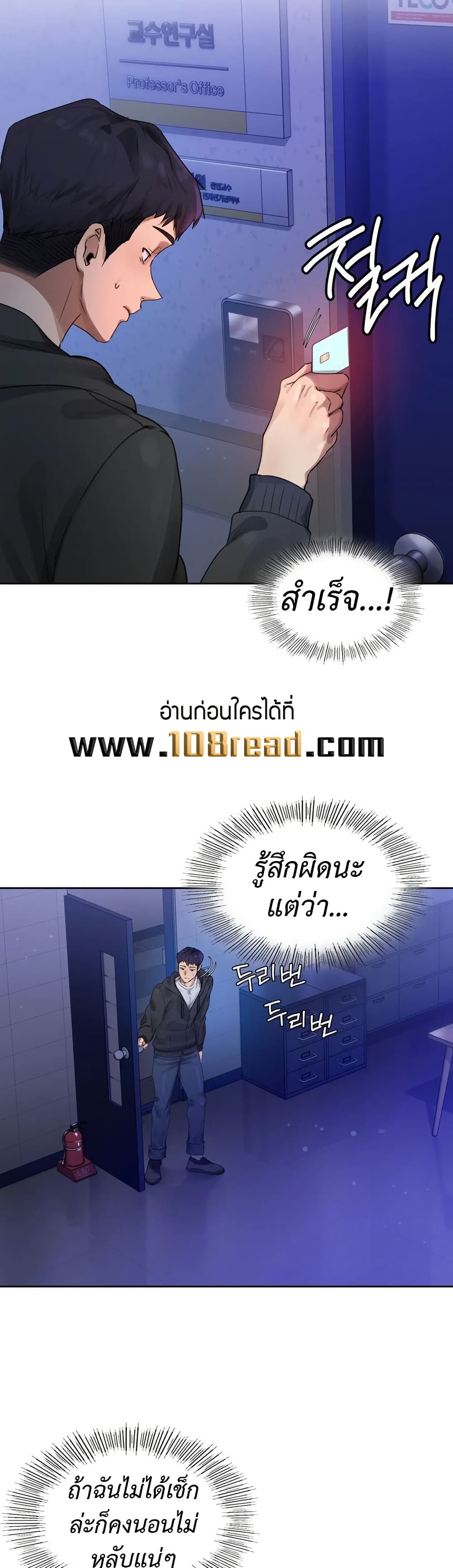The Professor’s Secret Account – The Professor’s Secret Account – ตอนที่ 1 หน้า 74