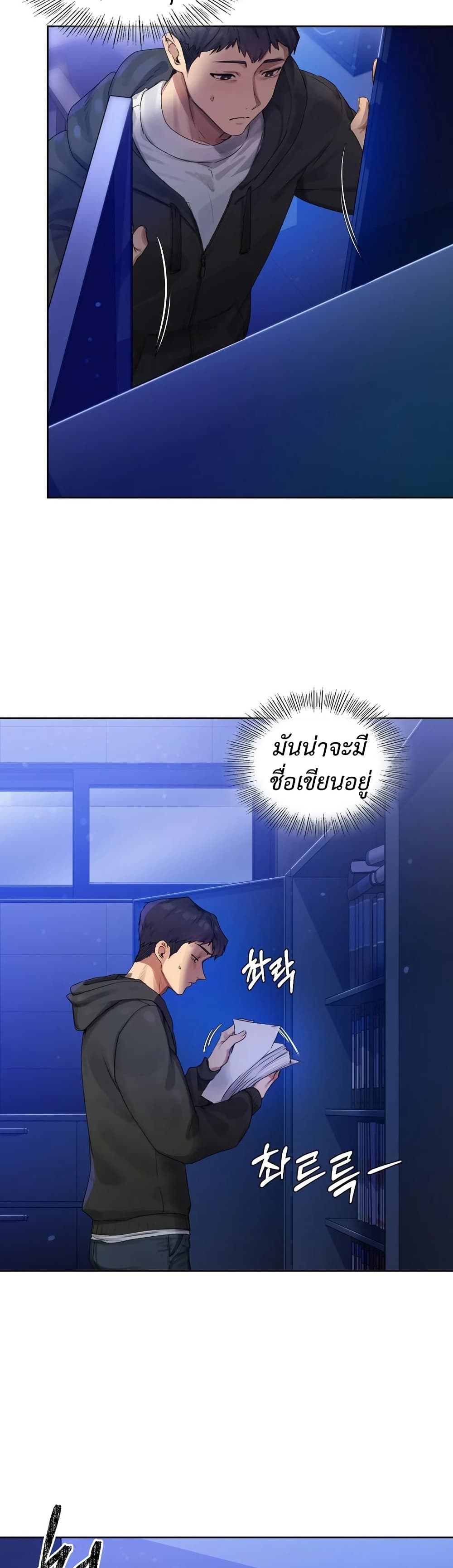 The Professor’s Secret Account – The Professor’s Secret Account – ตอนที่ 1 หน้า 75