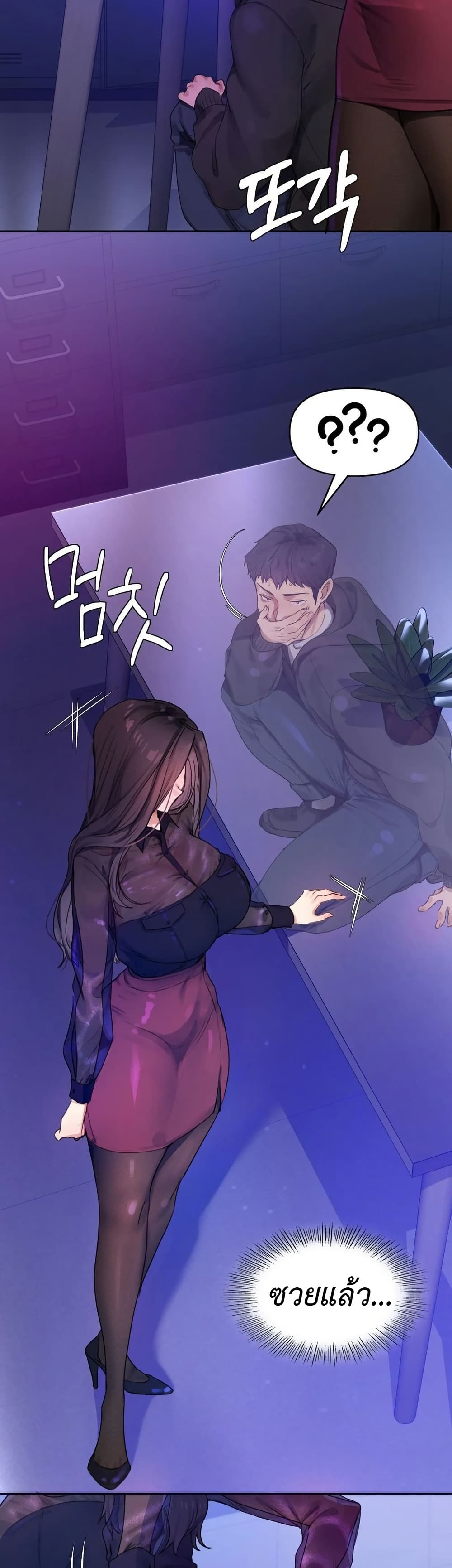 The Professor’s Secret Account – The Professor’s Secret Account – ตอนที่ 1 หน้า 78