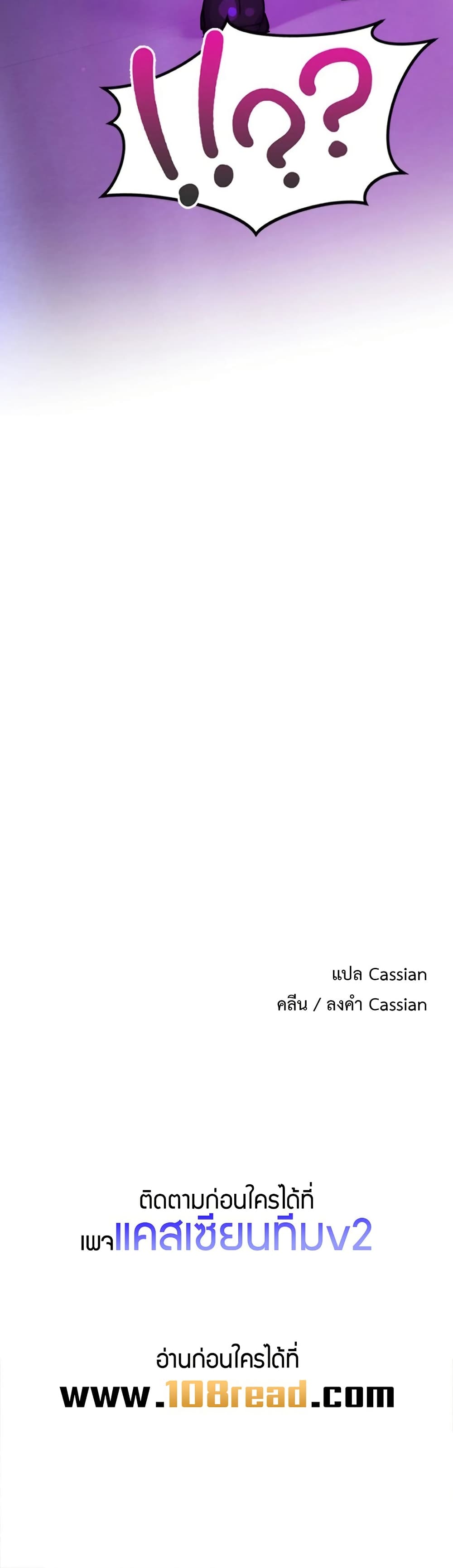 The Professor’s Secret Account – The Professor’s Secret Account – ตอนที่ 1 หน้า 80