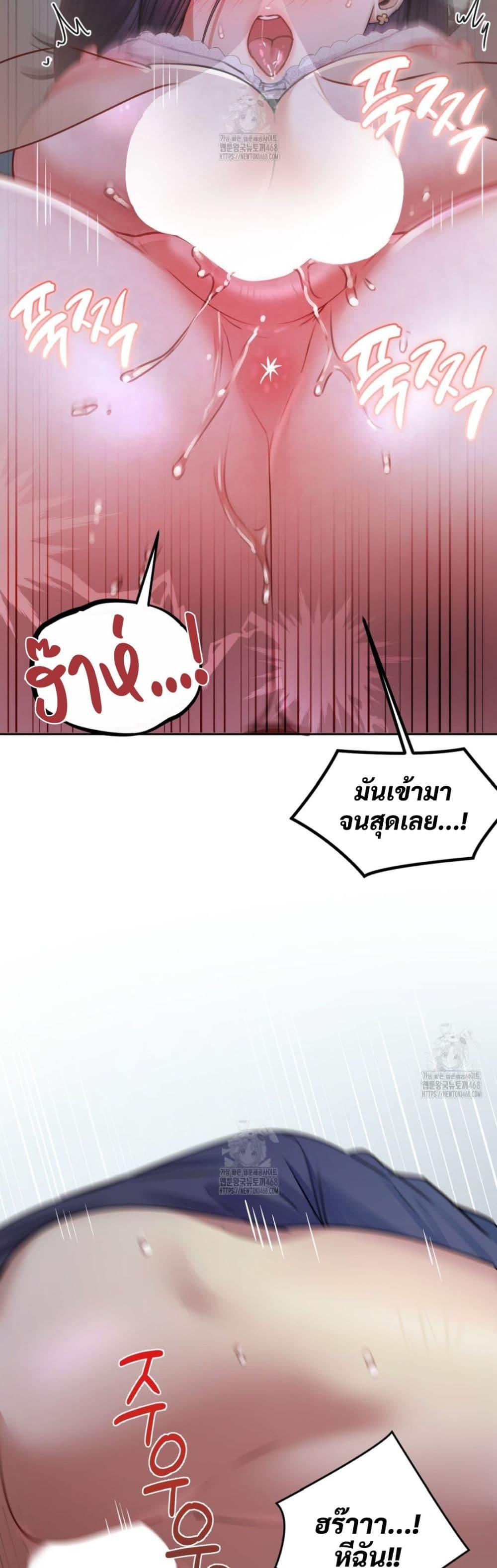 The Professor’s Secret Account – The Professor’s Secret Account – ตอนที่ 10 หน้า 4