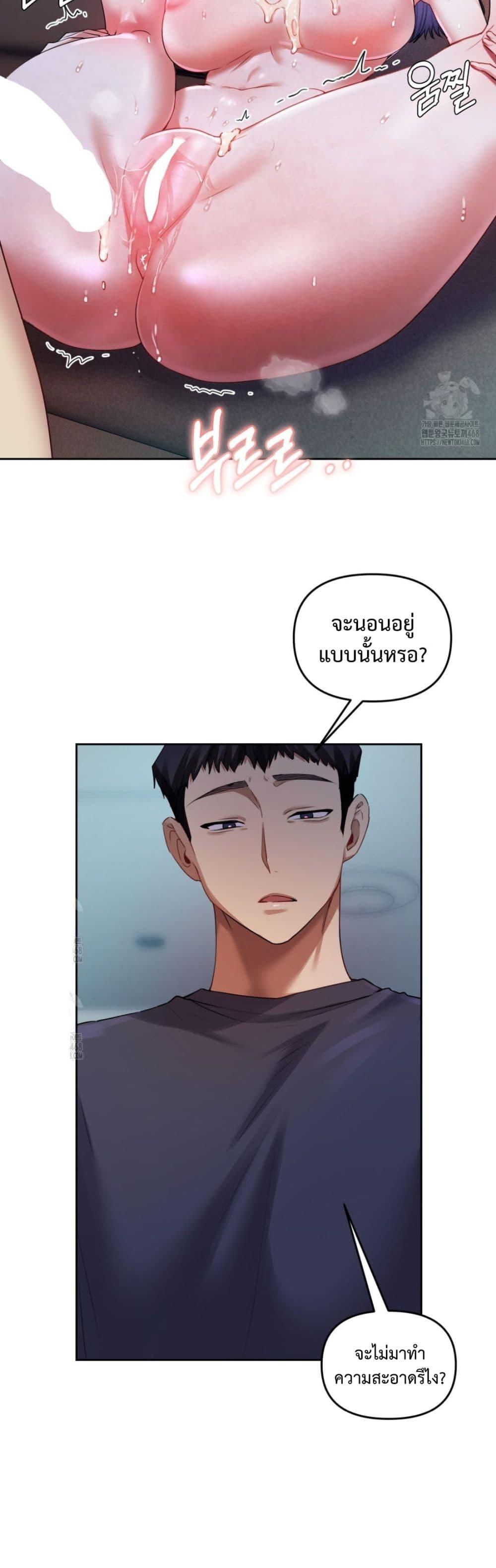 The Professor’s Secret Account – The Professor’s Secret Account – ตอนที่ 10 หน้า 12
