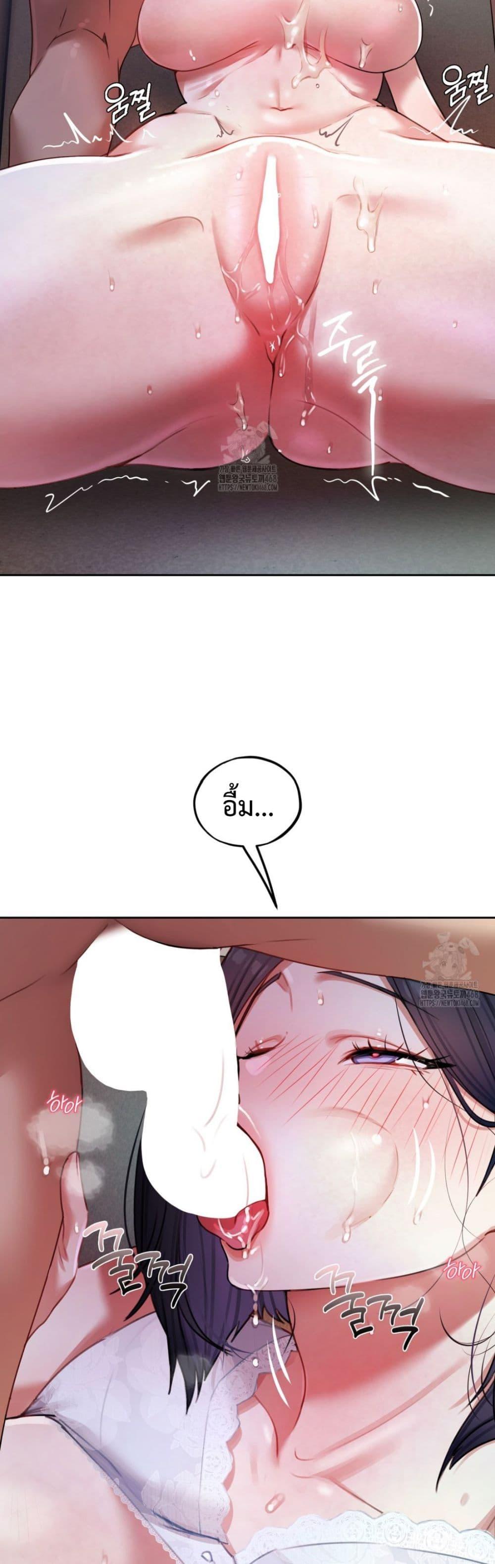 The Professor’s Secret Account – The Professor’s Secret Account – ตอนที่ 10 หน้า 15