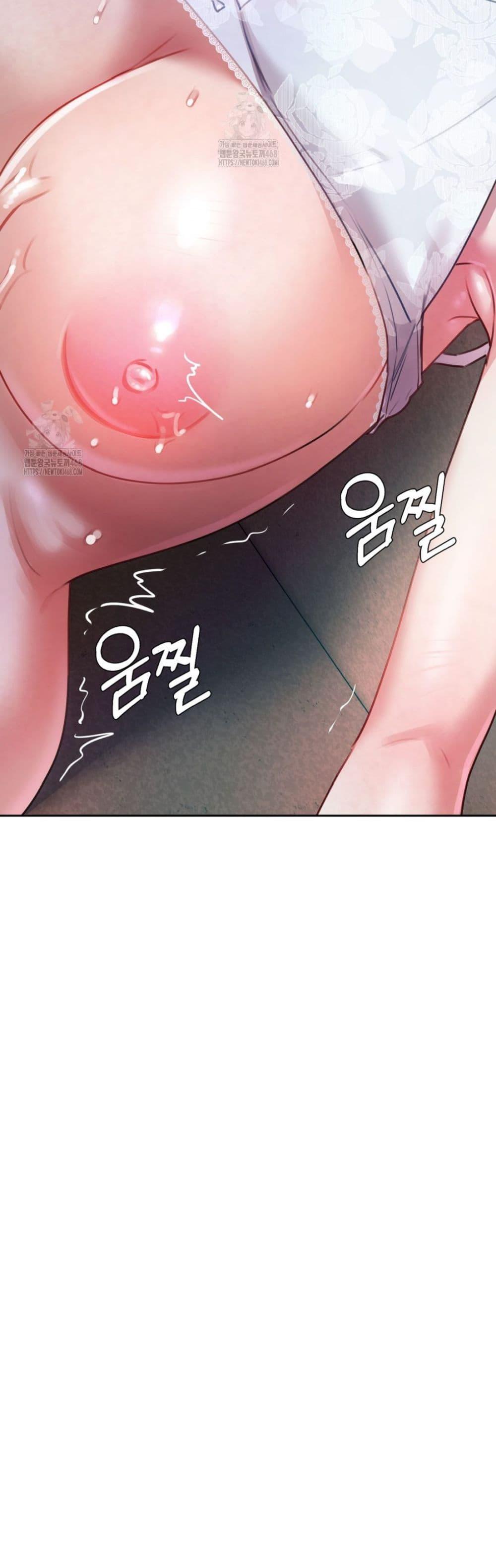 The Professor’s Secret Account – The Professor’s Secret Account – ตอนที่ 10 หน้า 16