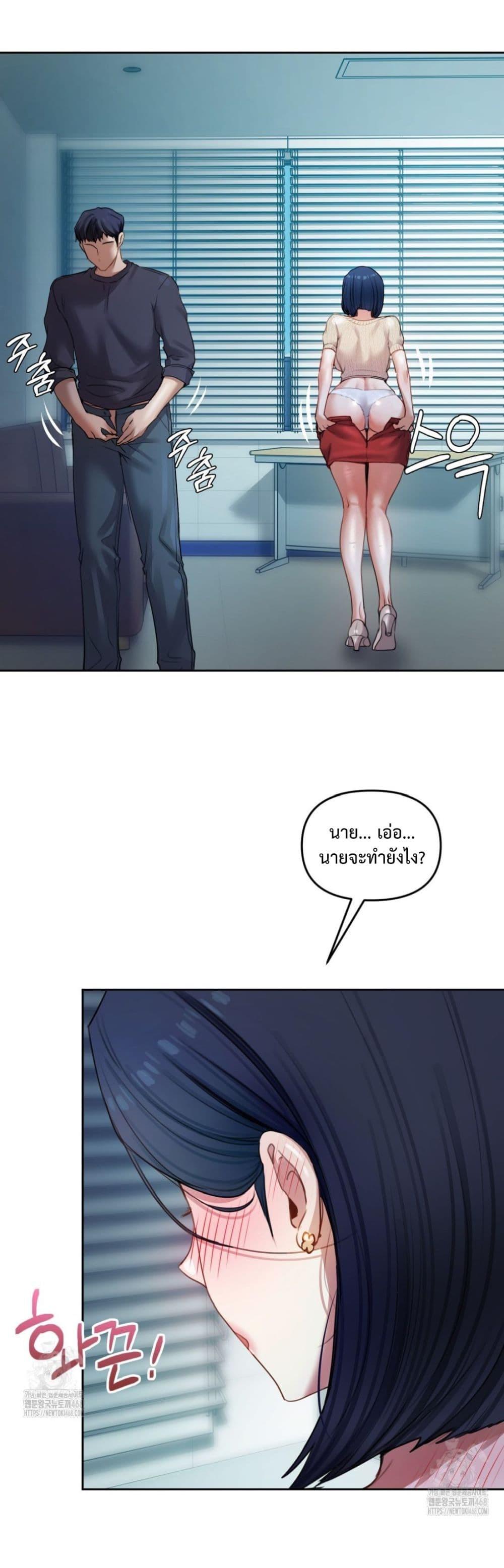 The Professor’s Secret Account – The Professor’s Secret Account – ตอนที่ 10 หน้า 17