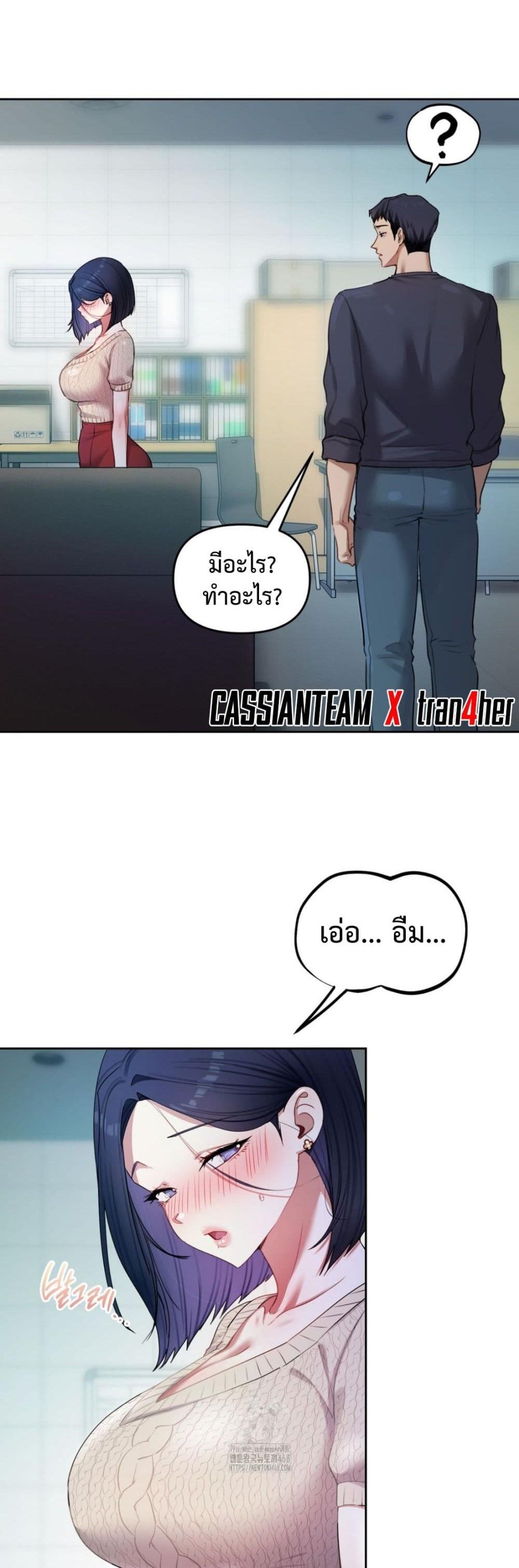 The Professor’s Secret Account – The Professor’s Secret Account – ตอนที่ 10 หน้า 18