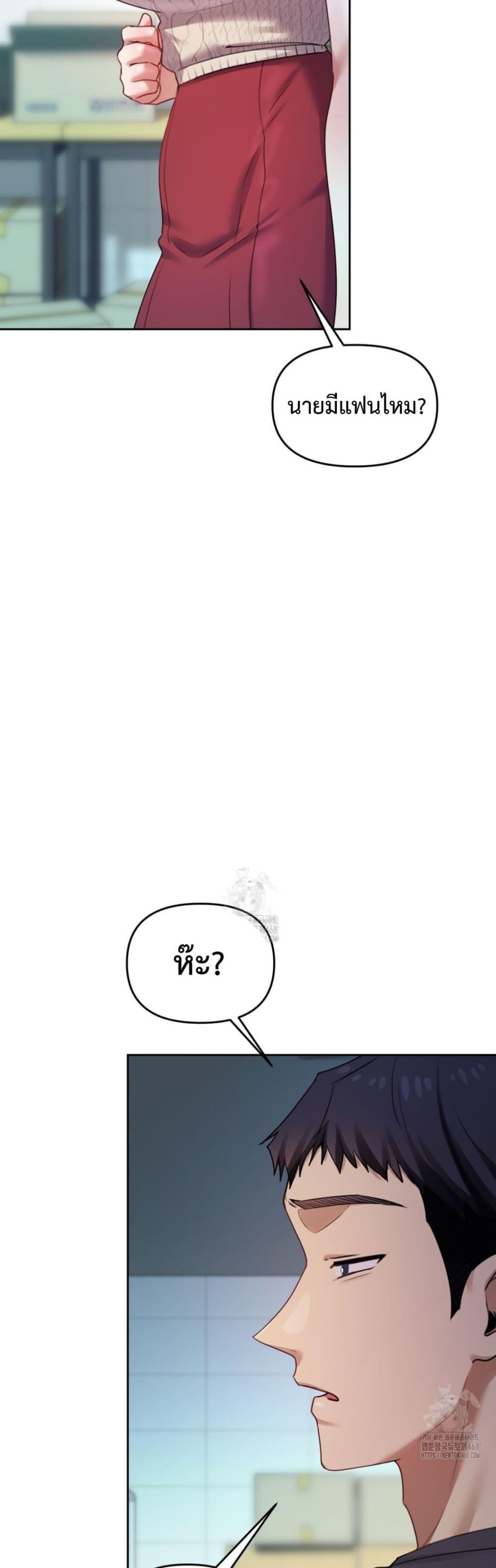 The Professor’s Secret Account – The Professor’s Secret Account – ตอนที่ 10 หน้า 19
