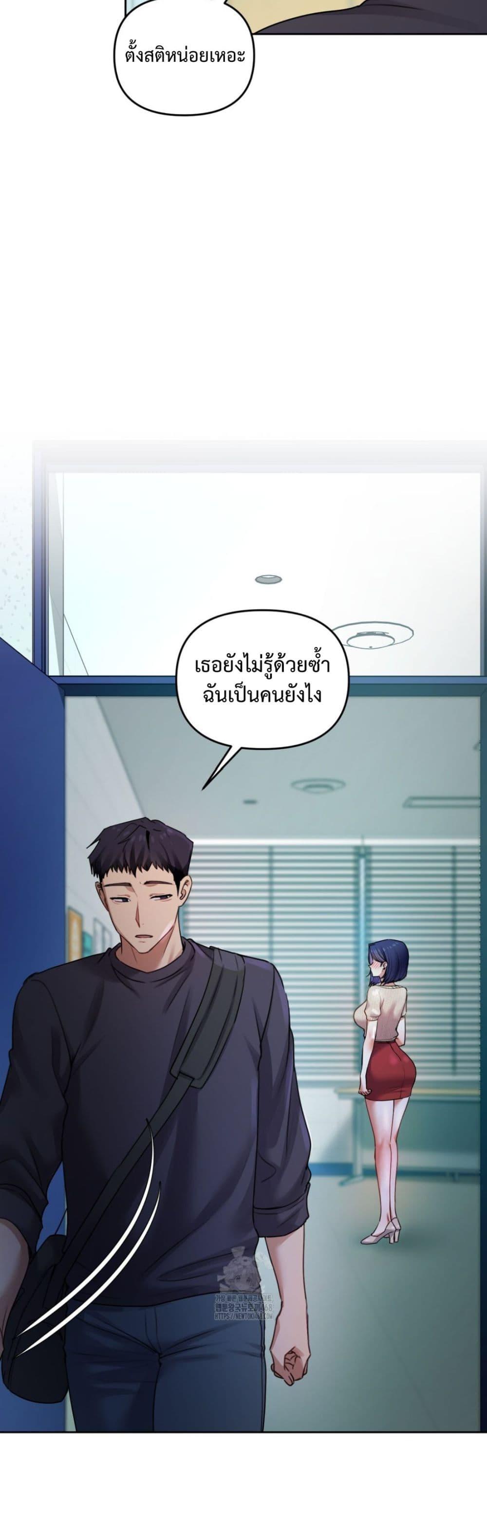 The Professor’s Secret Account – The Professor’s Secret Account – ตอนที่ 10 หน้า 20