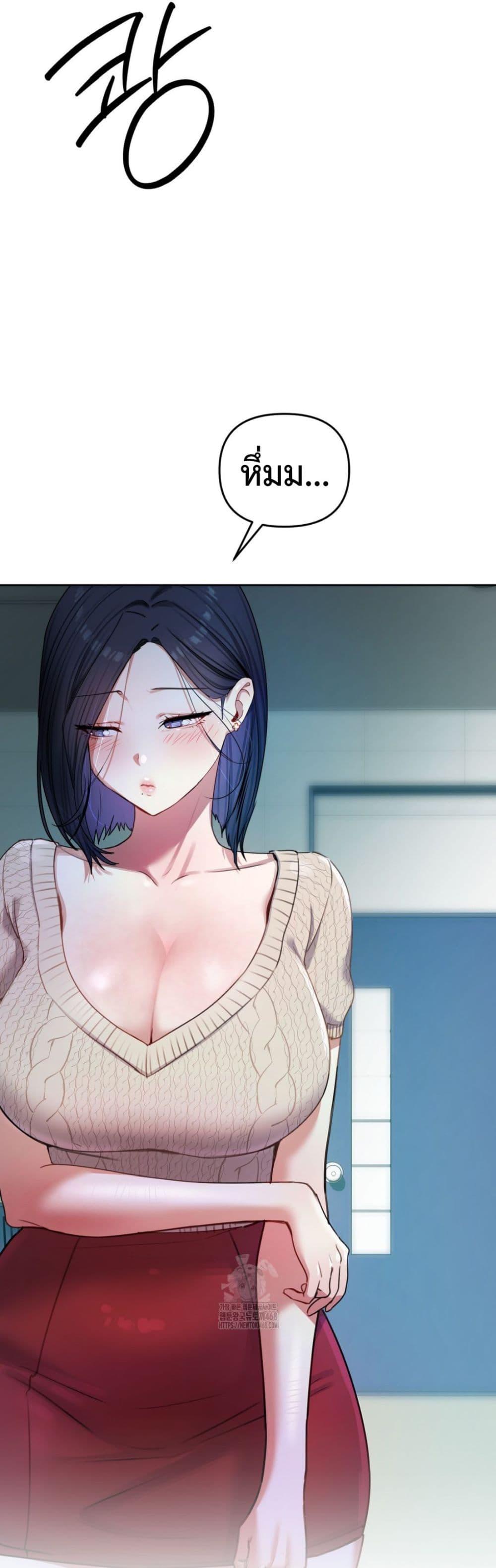 The Professor’s Secret Account – The Professor’s Secret Account – ตอนที่ 10 หน้า 21