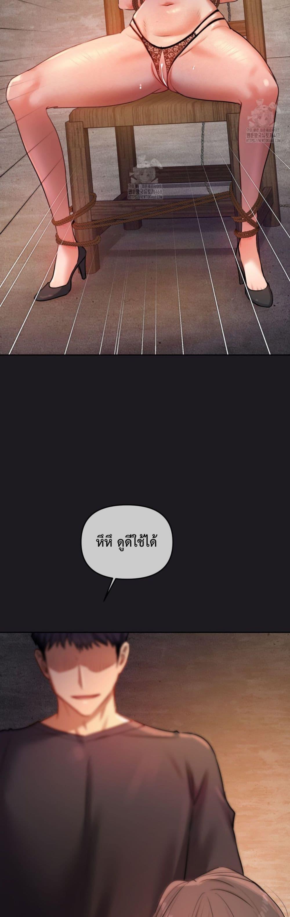 The Professor’s Secret Account – The Professor’s Secret Account – ตอนที่ 10 หน้า 24
