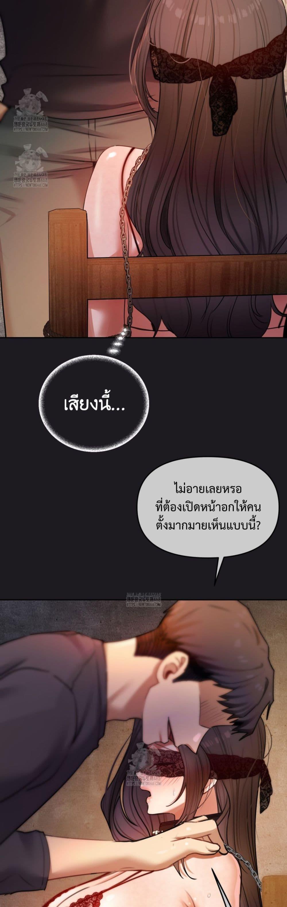The Professor’s Secret Account – The Professor’s Secret Account – ตอนที่ 10 หน้า 25