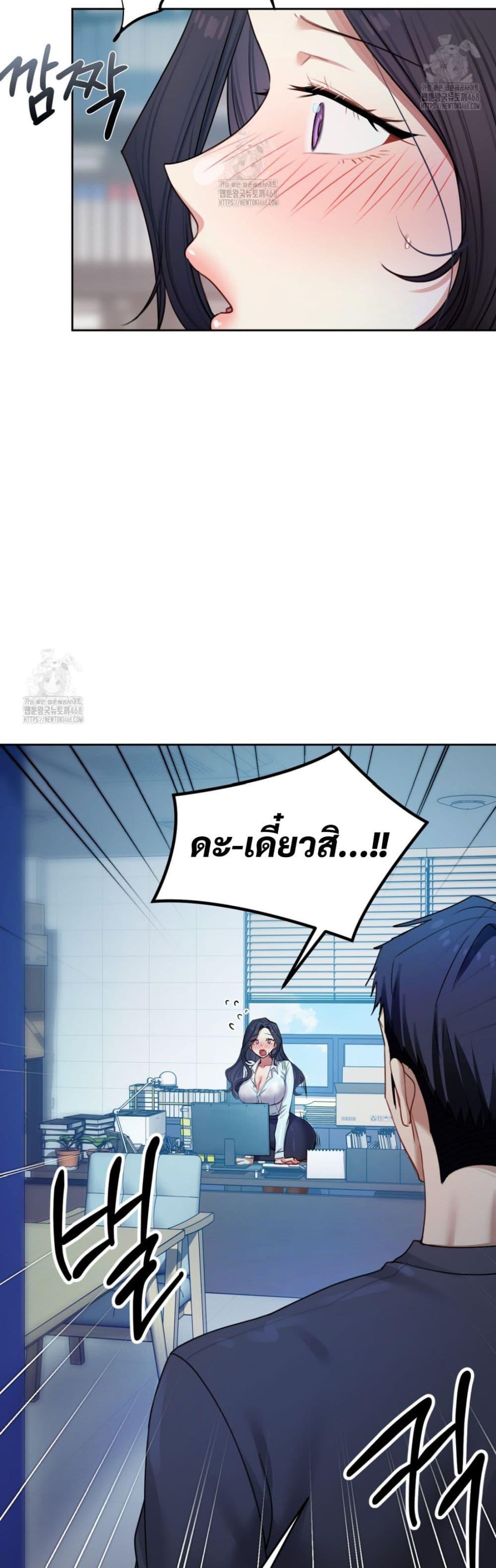 The Professor’s Secret Account – The Professor’s Secret Account – ตอนที่ 10 หน้า 32