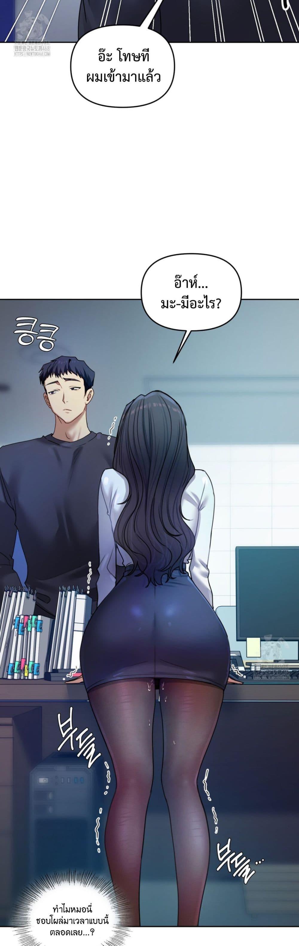 The Professor’s Secret Account – The Professor’s Secret Account – ตอนที่ 10 หน้า 33