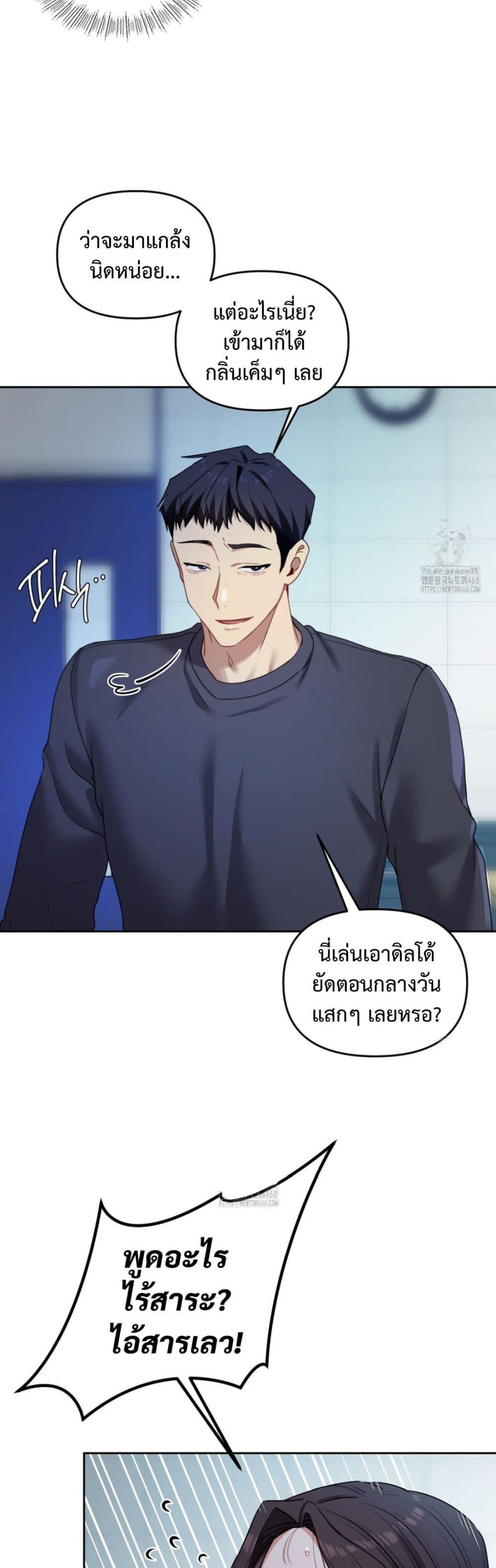 The Professor’s Secret Account – The Professor’s Secret Account – ตอนที่ 10 หน้า 34