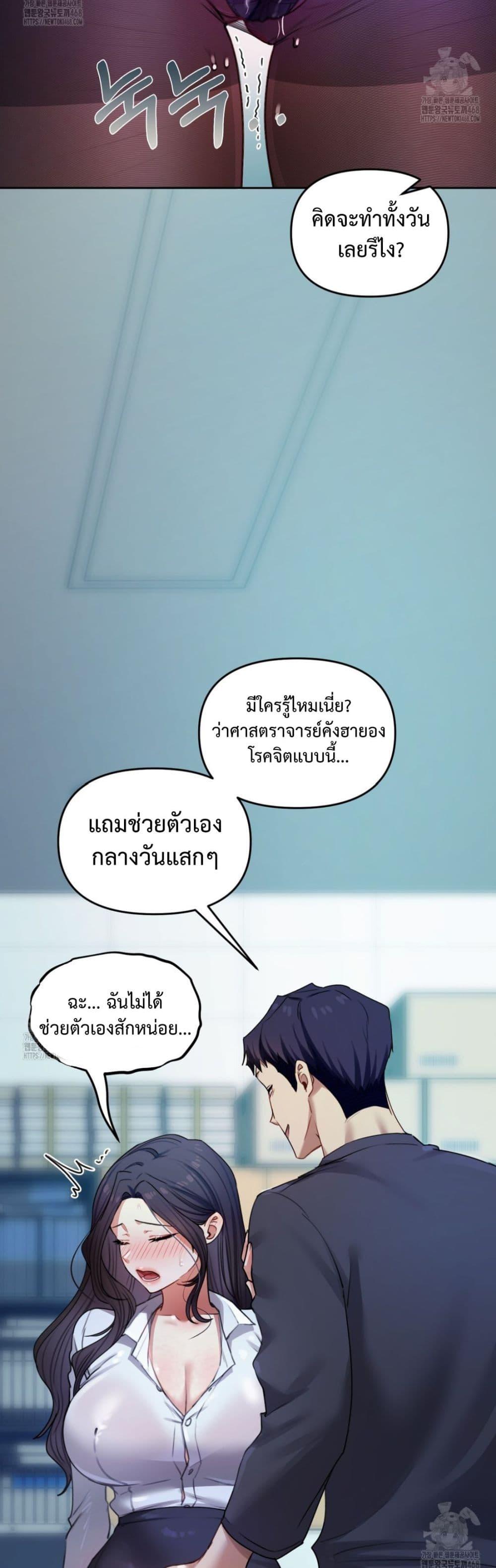 The Professor’s Secret Account – The Professor’s Secret Account – ตอนที่ 10 หน้า 37