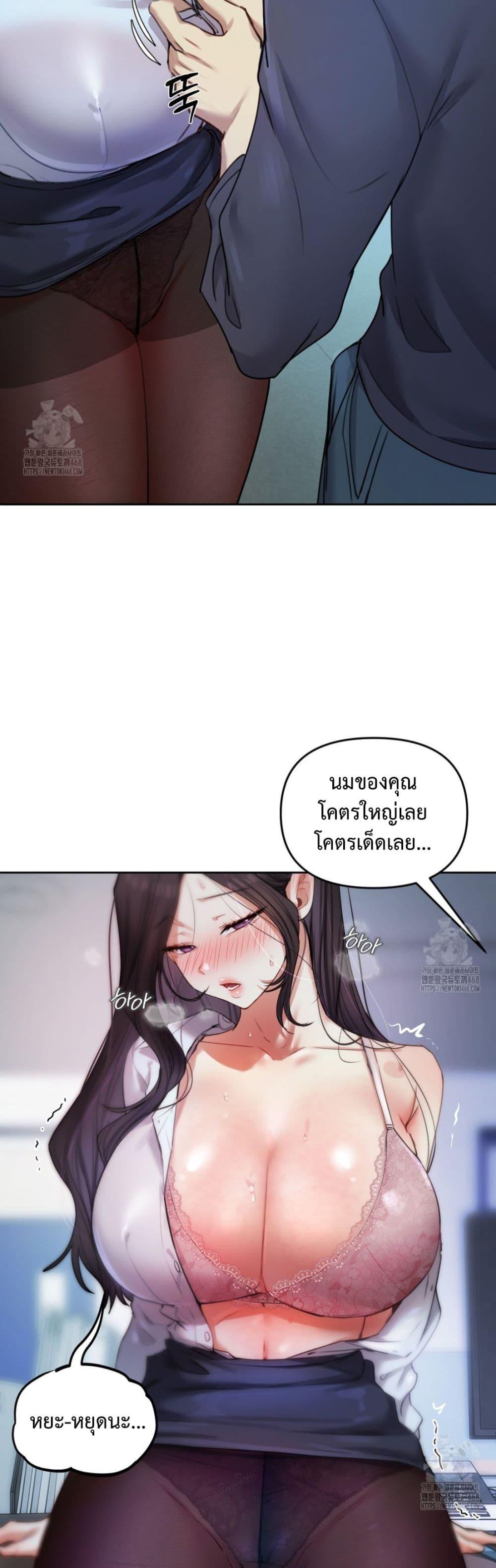 The Professor’s Secret Account – The Professor’s Secret Account – ตอนที่ 10 หน้า 41