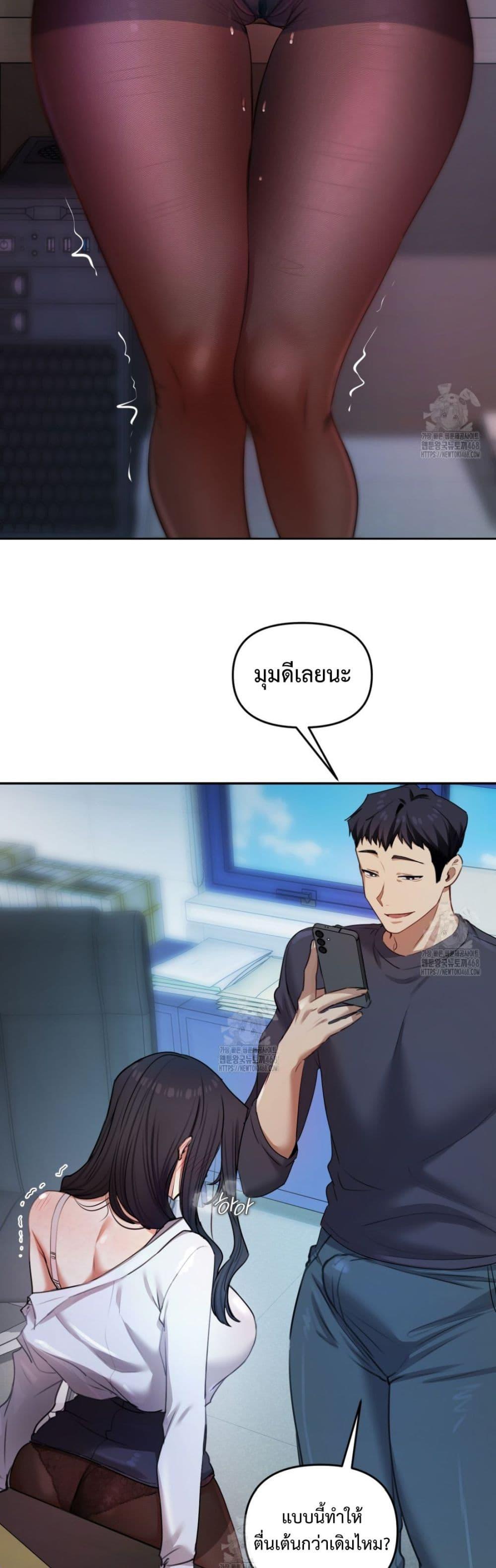 The Professor’s Secret Account – The Professor’s Secret Account – ตอนที่ 10 หน้า 42