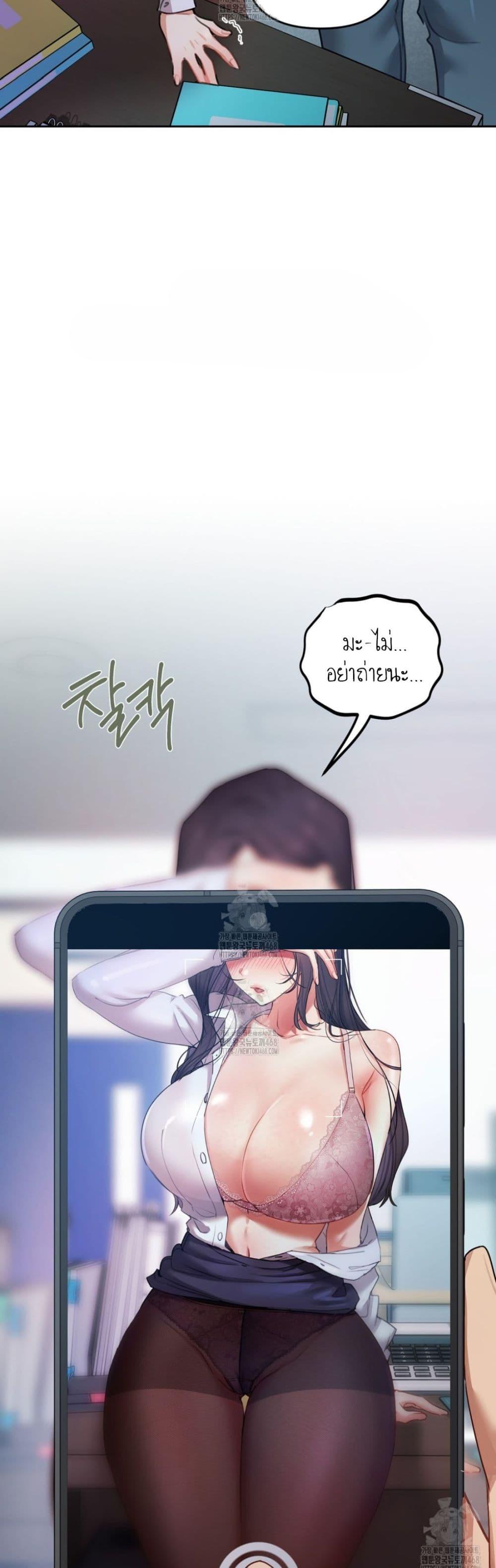 The Professor’s Secret Account – The Professor’s Secret Account – ตอนที่ 10 หน้า 43