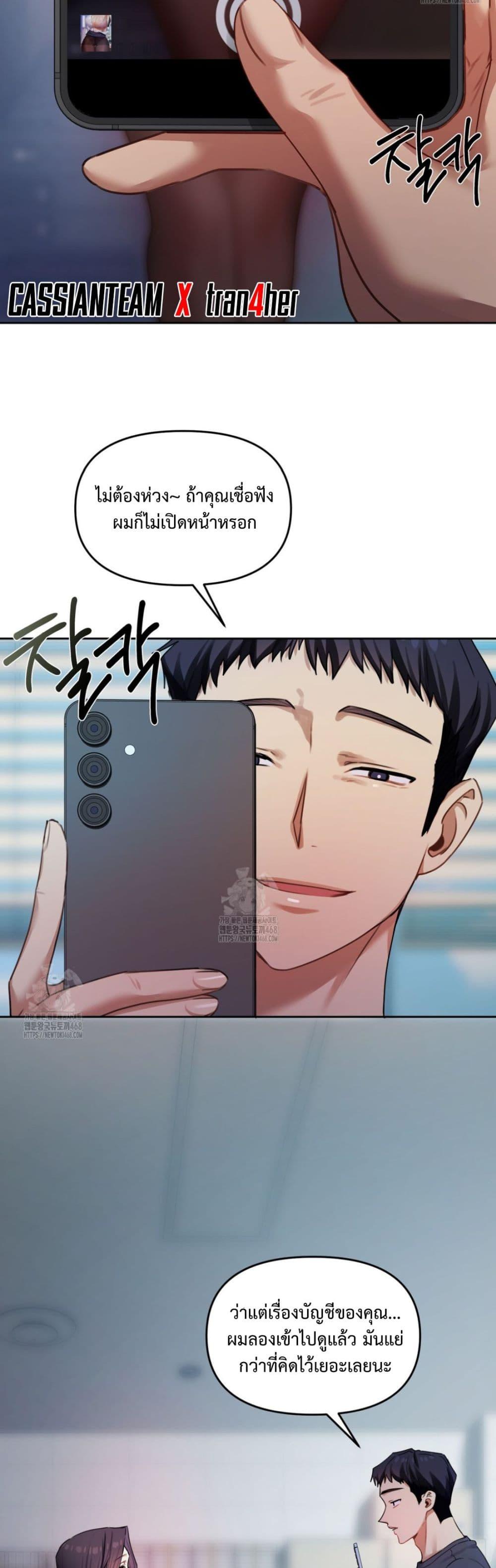 The Professor’s Secret Account – The Professor’s Secret Account – ตอนที่ 10 หน้า 44