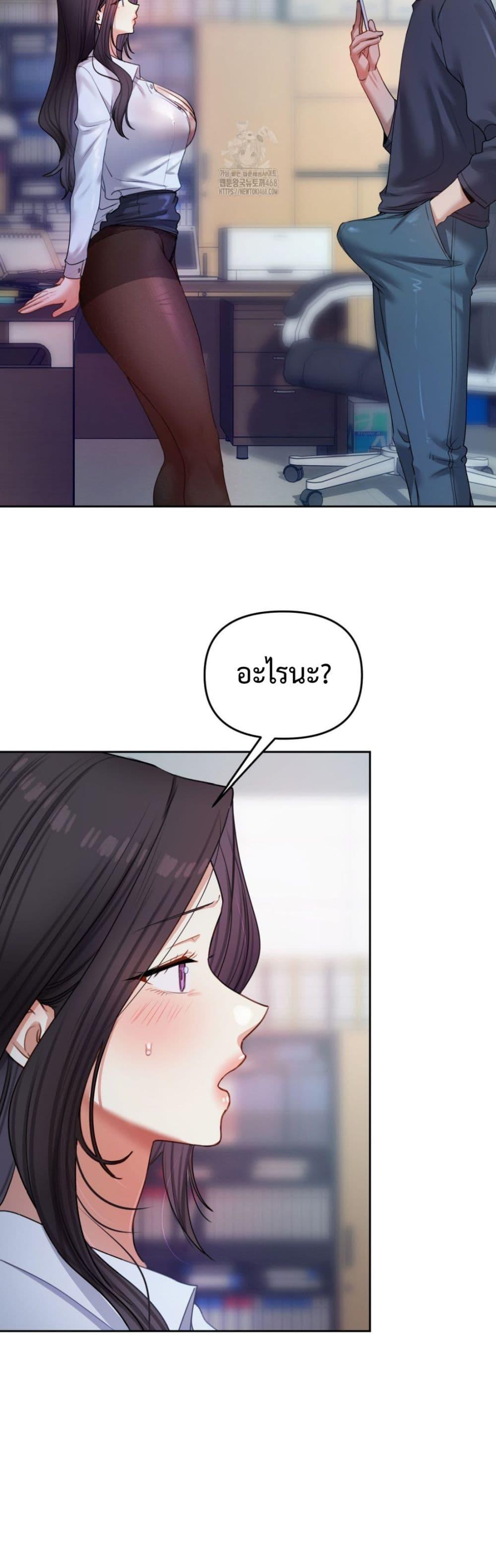 The Professor’s Secret Account – The Professor’s Secret Account – ตอนที่ 10 หน้า 45