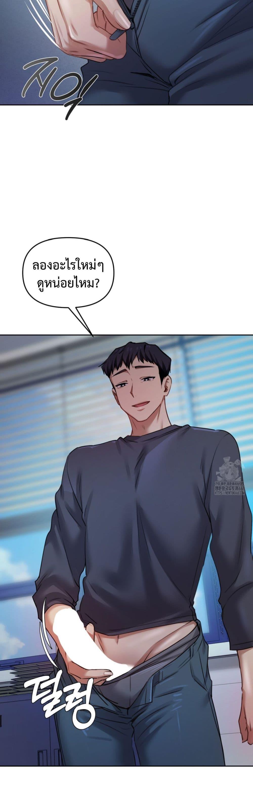 The Professor’s Secret Account – The Professor’s Secret Account – ตอนที่ 10 หน้า 48