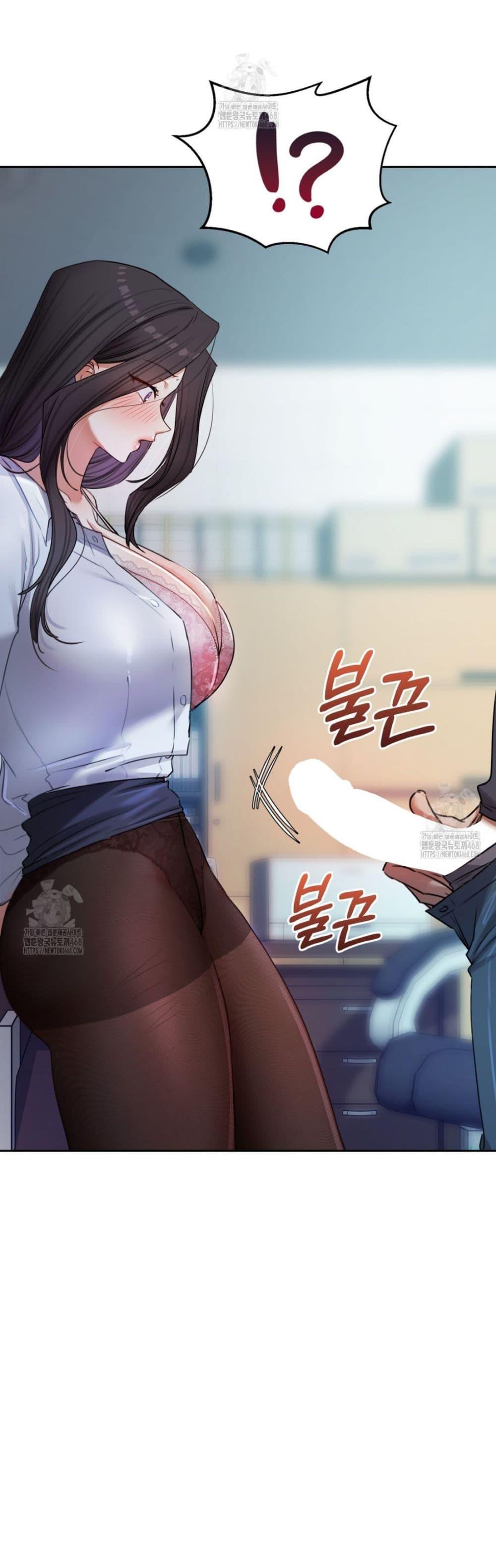 The Professor’s Secret Account – The Professor’s Secret Account – ตอนที่ 10 หน้า 49