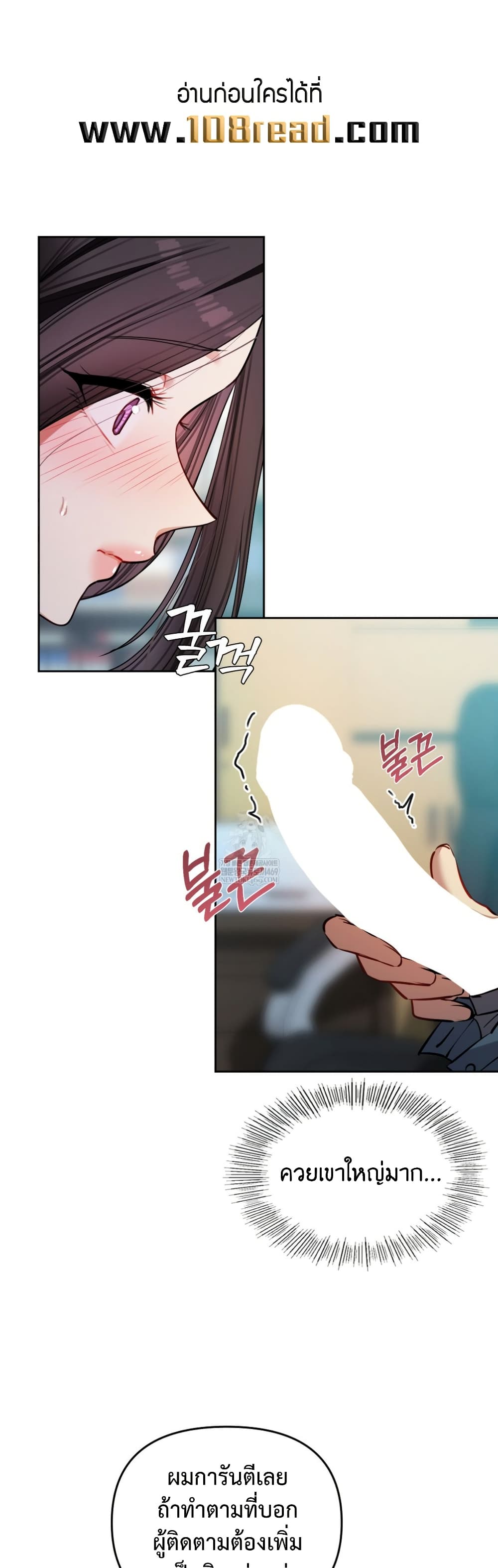 The Professor’s Secret Account – The Professor’s Secret Account – ตอนที่ 11 หน้า 1