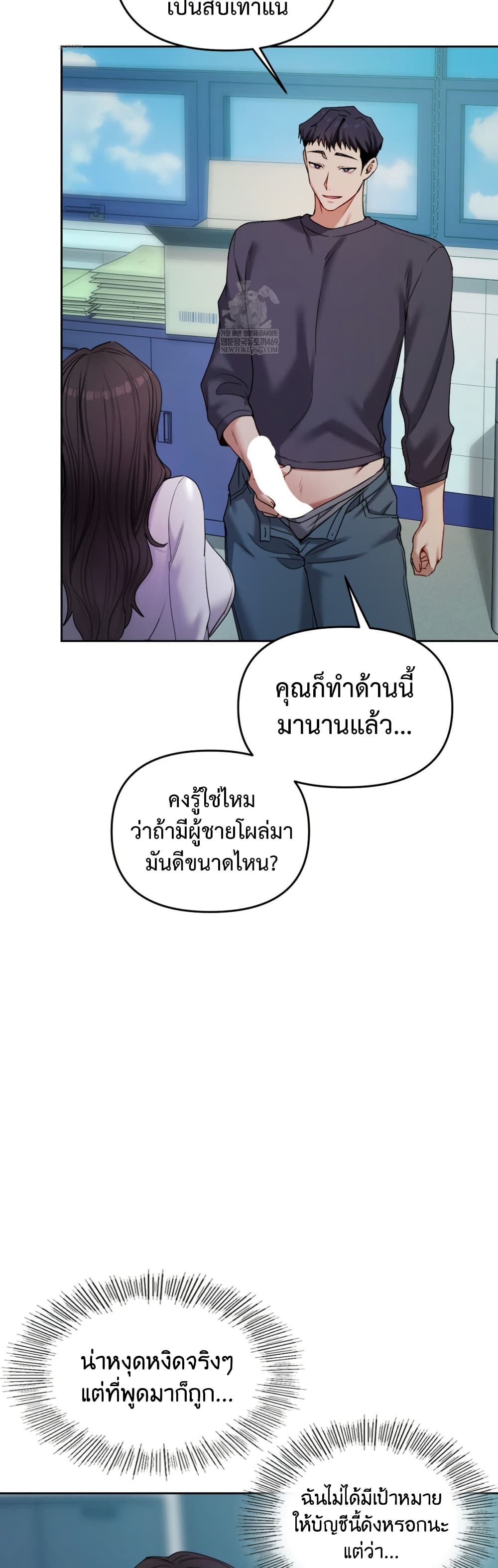 The Professor’s Secret Account – The Professor’s Secret Account – ตอนที่ 11 หน้า 2