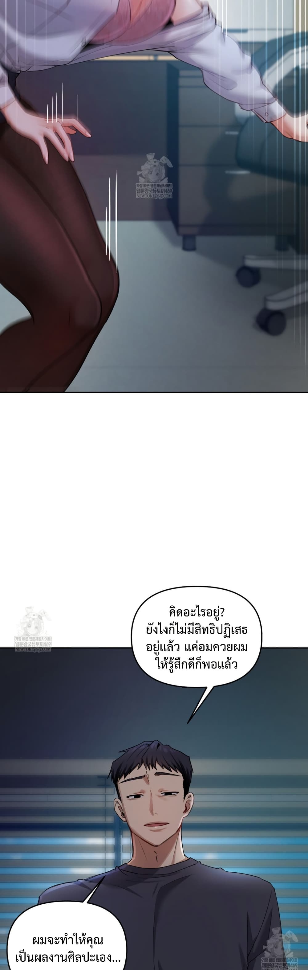 The Professor’s Secret Account – The Professor’s Secret Account – ตอนที่ 11 หน้า 5