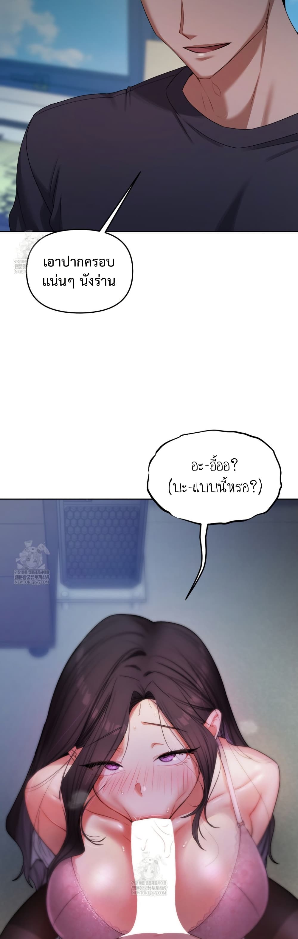 The Professor’s Secret Account – The Professor’s Secret Account – ตอนที่ 11 หน้า 12