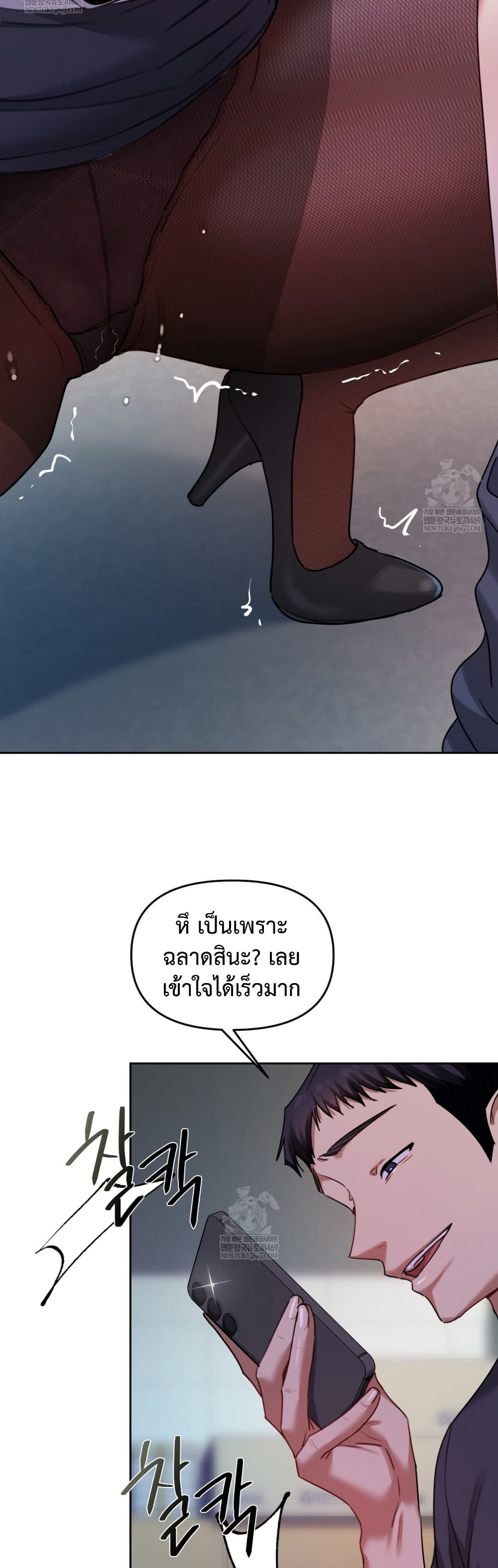 The Professor’s Secret Account – The Professor’s Secret Account – ตอนที่ 11 หน้า 14