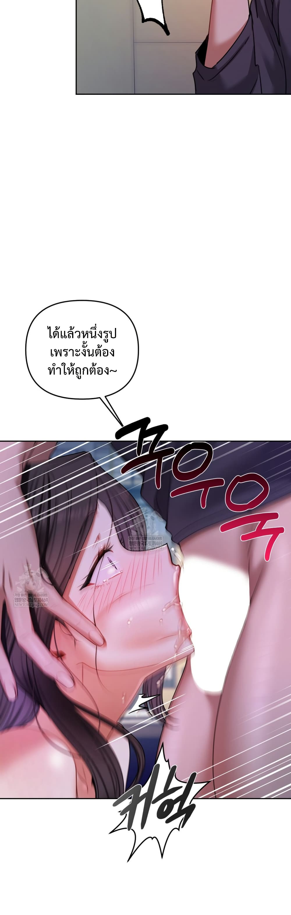 The Professor’s Secret Account – The Professor’s Secret Account – ตอนที่ 11 หน้า 15