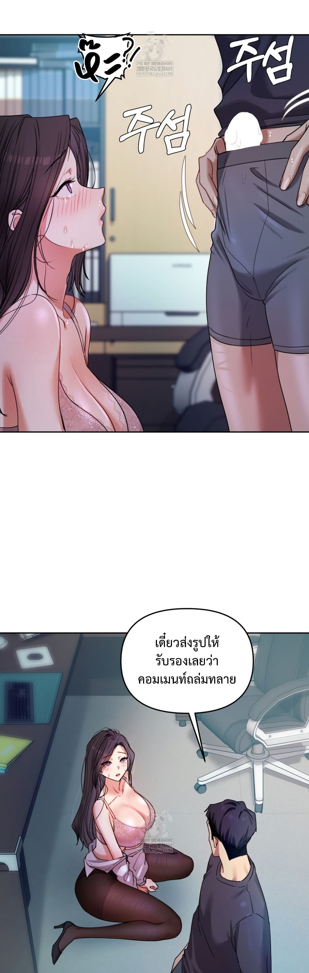 The Professor’s Secret Account – The Professor’s Secret Account – ตอนที่ 11 หน้า 23