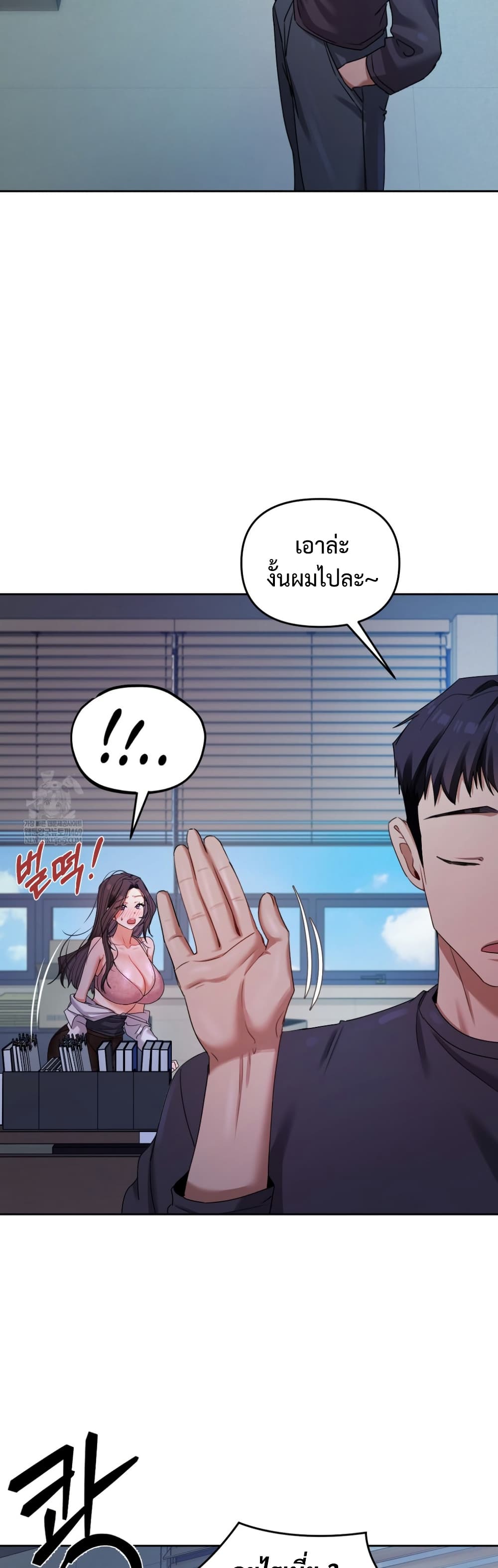 The Professor’s Secret Account – The Professor’s Secret Account – ตอนที่ 11 หน้า 24
