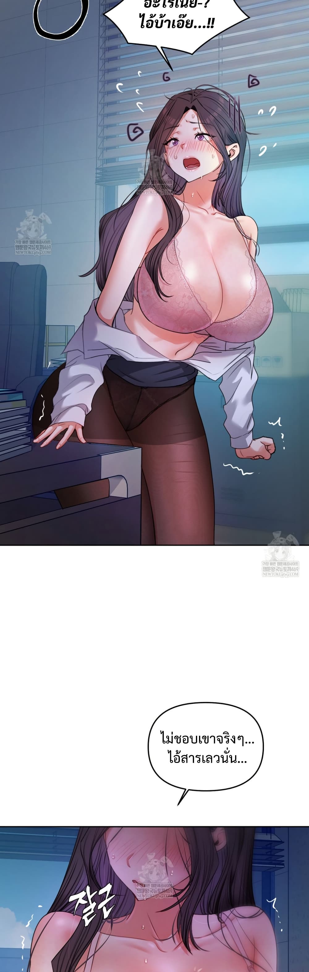 The Professor’s Secret Account – The Professor’s Secret Account – ตอนที่ 11 หน้า 25
