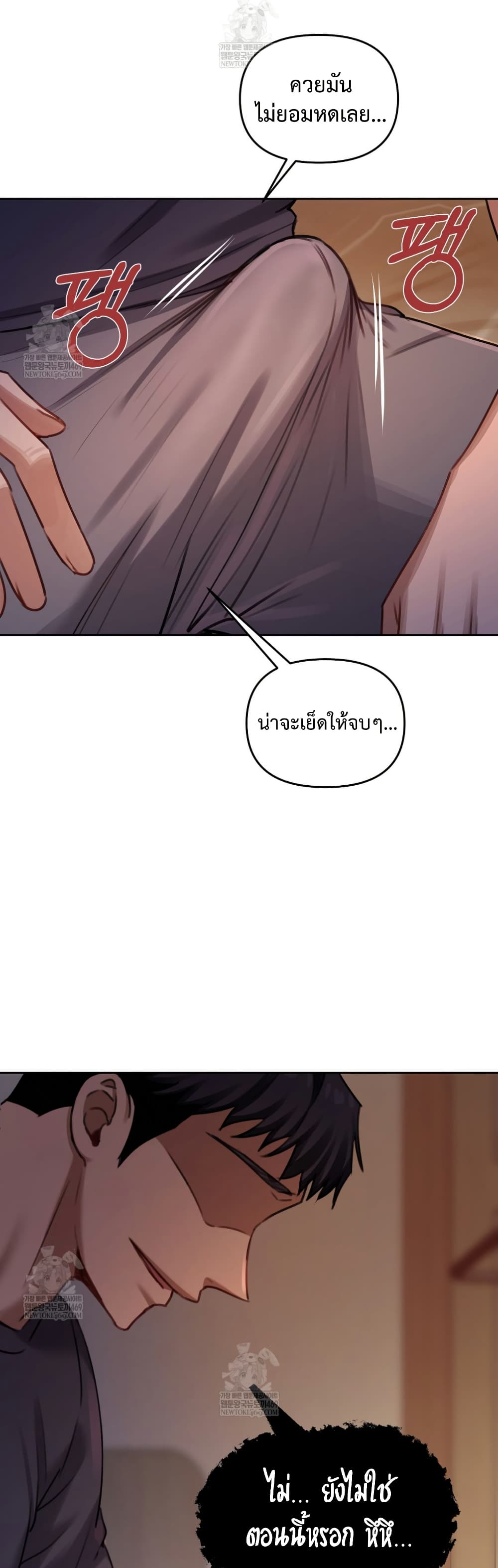 The Professor’s Secret Account – The Professor’s Secret Account – ตอนที่ 11 หน้า 28