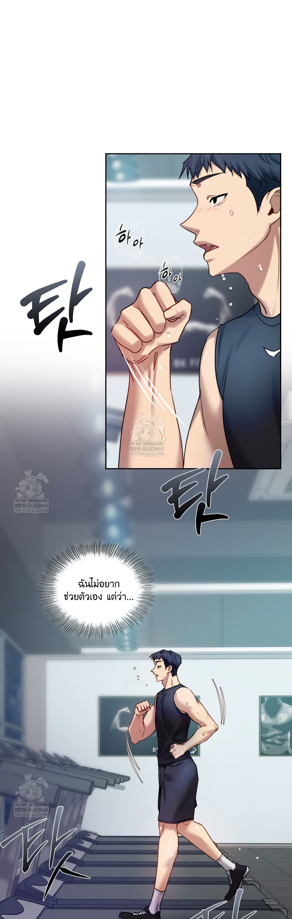 The Professor’s Secret Account – The Professor’s Secret Account – ตอนที่ 11 หน้า 30