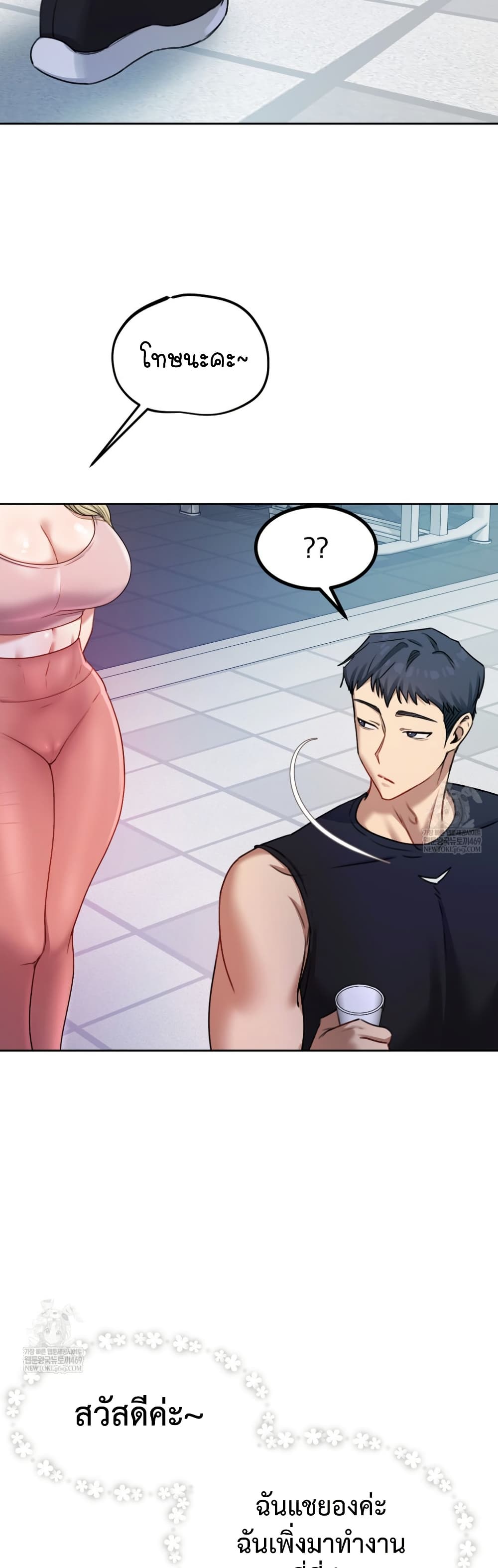 The Professor’s Secret Account – The Professor’s Secret Account – ตอนที่ 11 หน้า 32