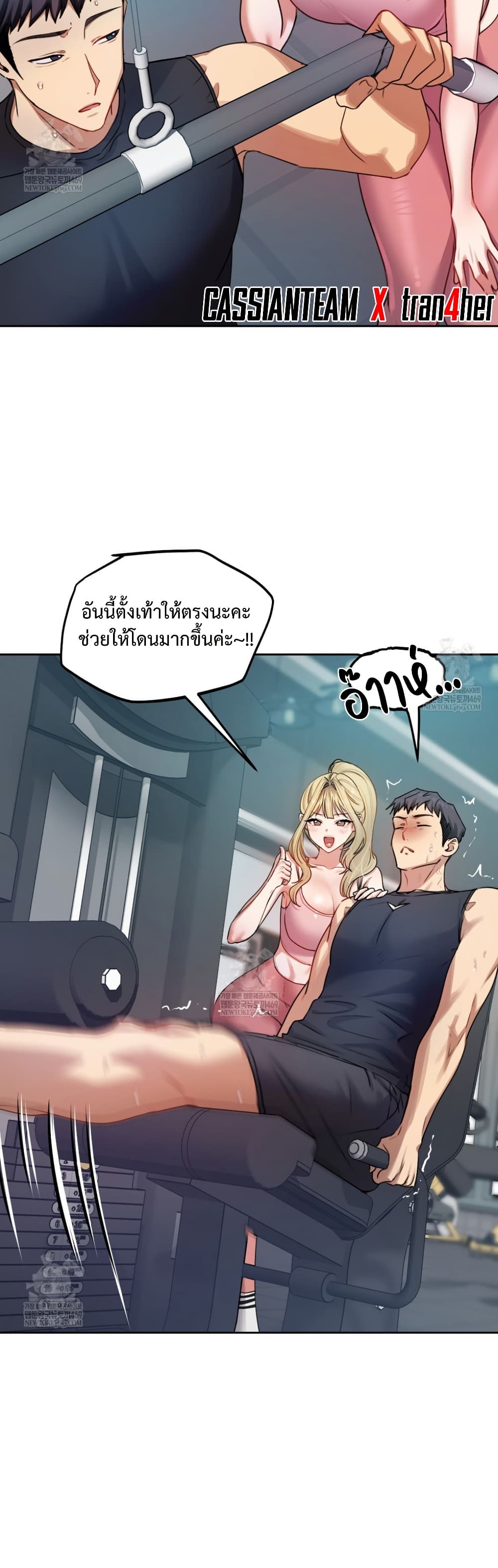The Professor’s Secret Account – The Professor’s Secret Account – ตอนที่ 11 หน้า 36