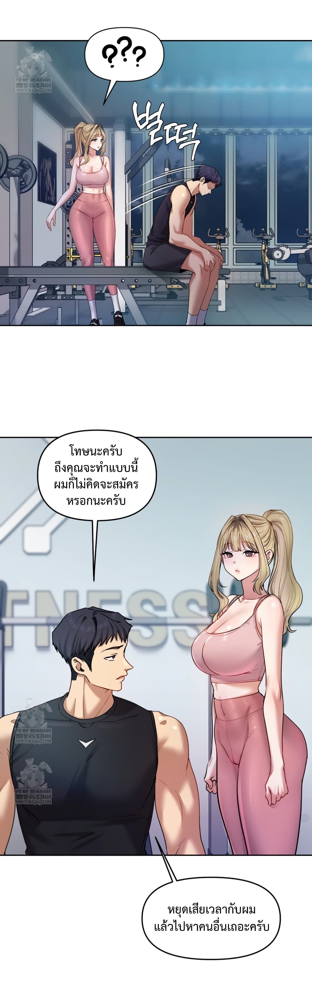 The Professor’s Secret Account – The Professor’s Secret Account – ตอนที่ 11 หน้า 40