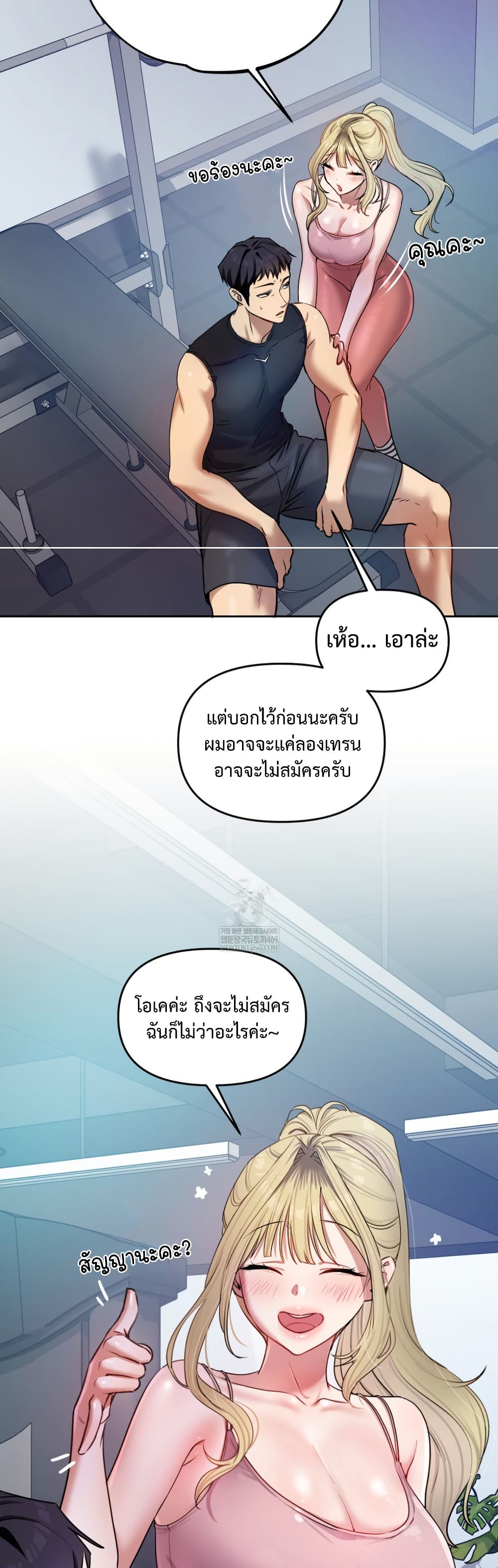 The Professor’s Secret Account – The Professor’s Secret Account – ตอนที่ 11 หน้า 42