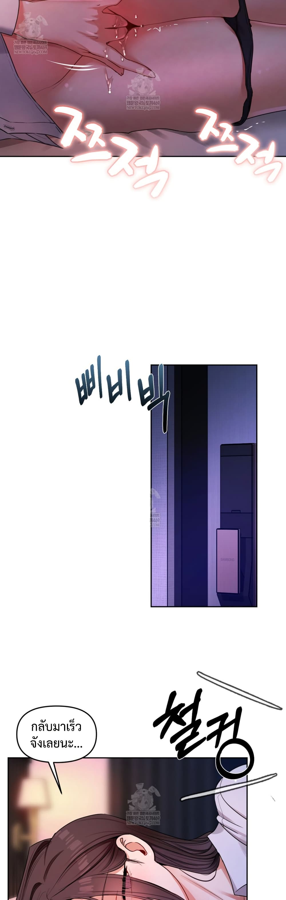 The Professor’s Secret Account – The Professor’s Secret Account – ตอนที่ 11 หน้า 45