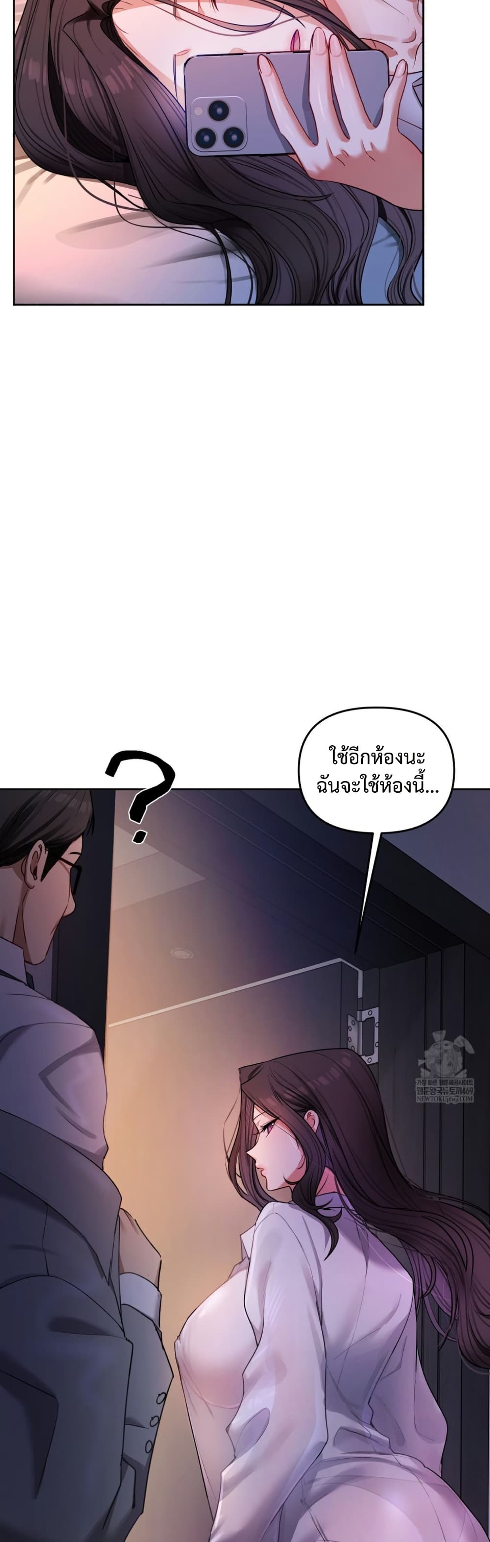 The Professor’s Secret Account – The Professor’s Secret Account – ตอนที่ 11 หน้า 46