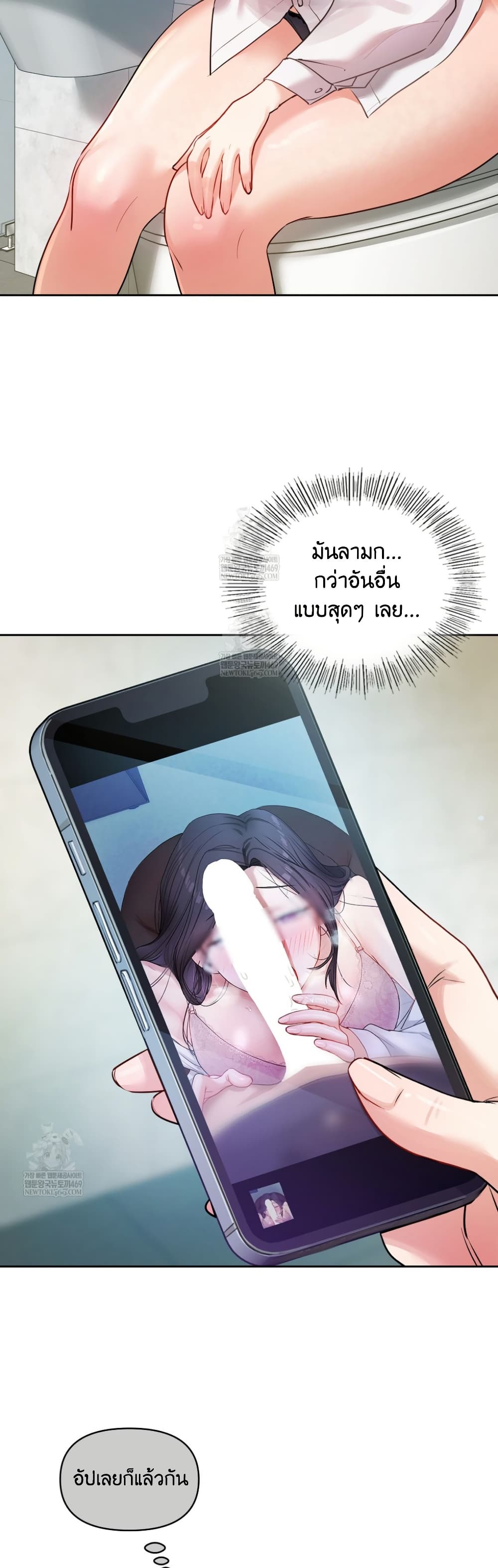 The Professor’s Secret Account – The Professor’s Secret Account – ตอนที่ 11 หน้า 48