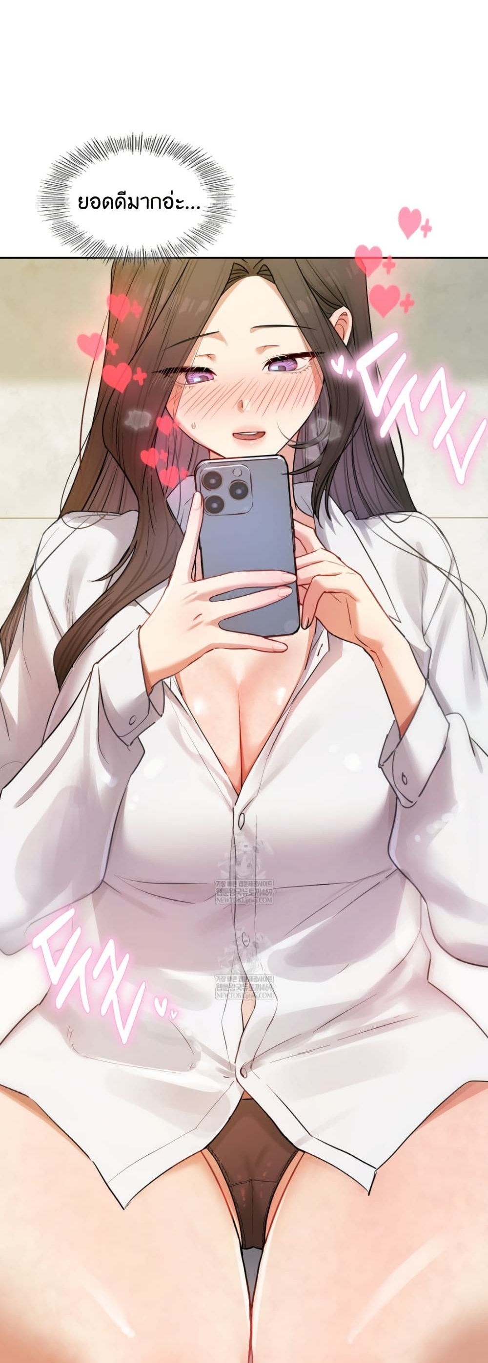 The Professor’s Secret Account – The Professor’s Secret Account – ตอนที่ 12 หน้า 1