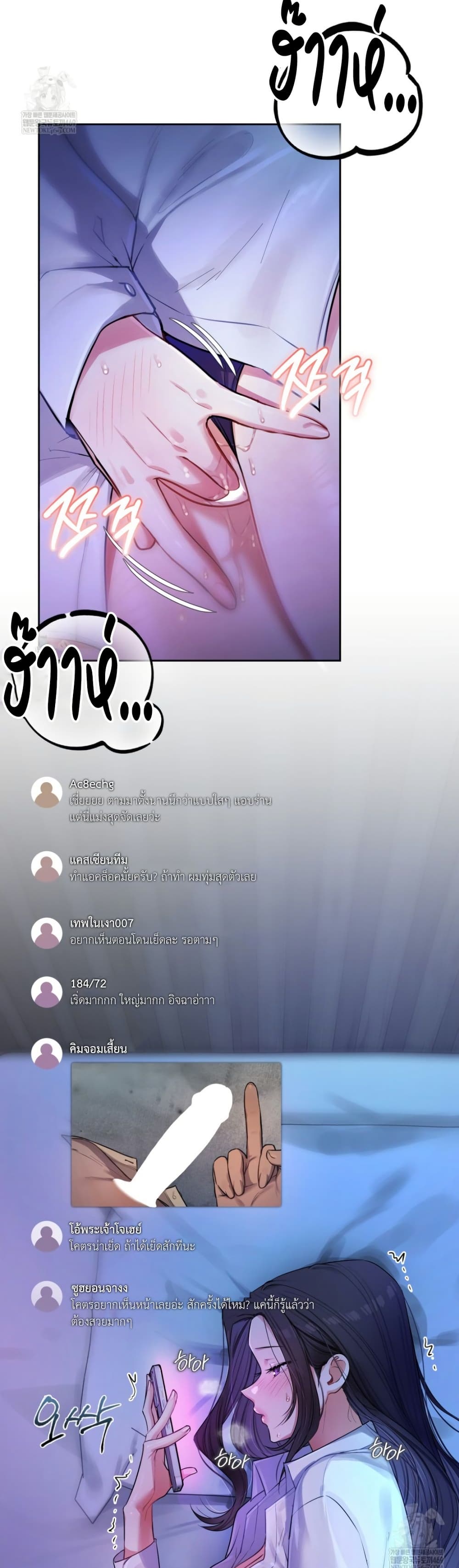 The Professor’s Secret Account – The Professor’s Secret Account – ตอนที่ 12 หน้า 5