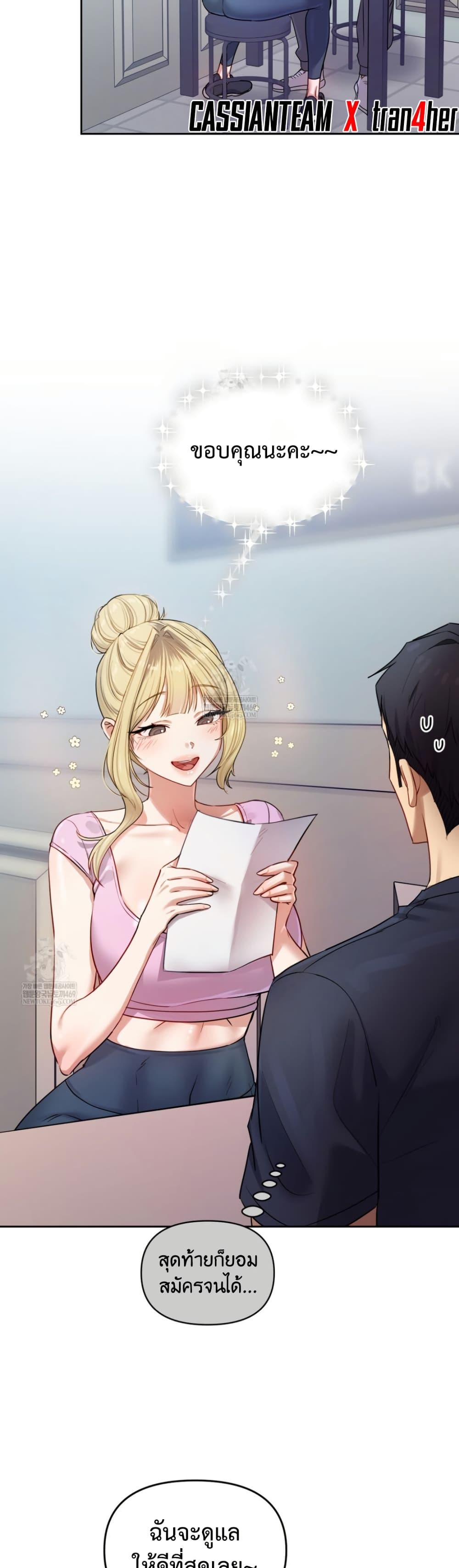 The Professor’s Secret Account – The Professor’s Secret Account – ตอนที่ 12 หน้า 10