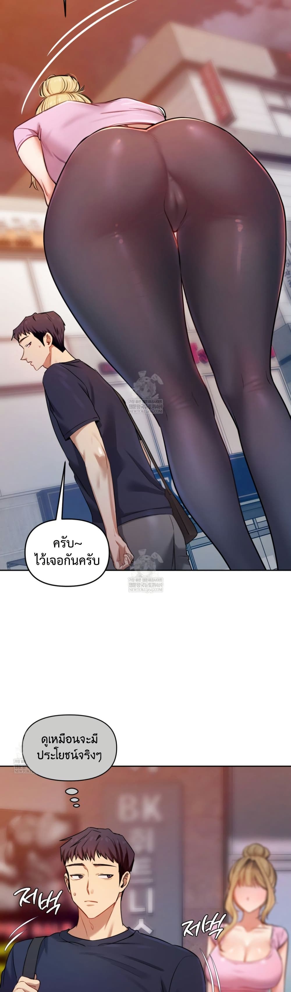 The Professor’s Secret Account – The Professor’s Secret Account – ตอนที่ 12 หน้า 12