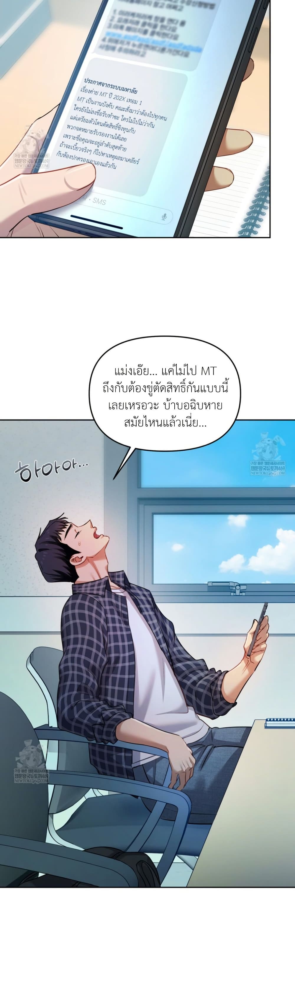 The Professor’s Secret Account – The Professor’s Secret Account – ตอนที่ 12 หน้า 15