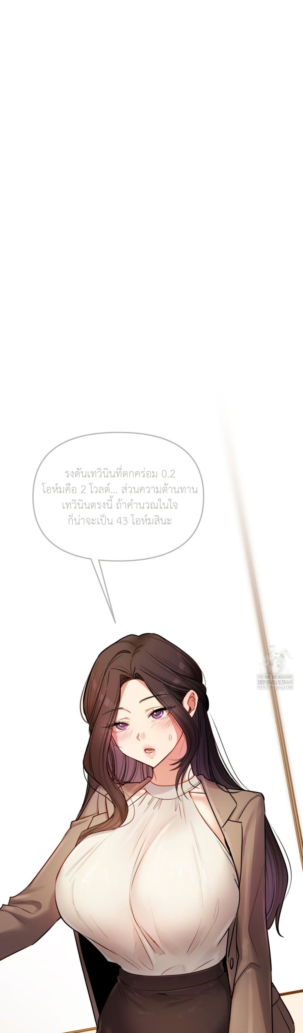 The Professor’s Secret Account – The Professor’s Secret Account – ตอนที่ 12 หน้า 17